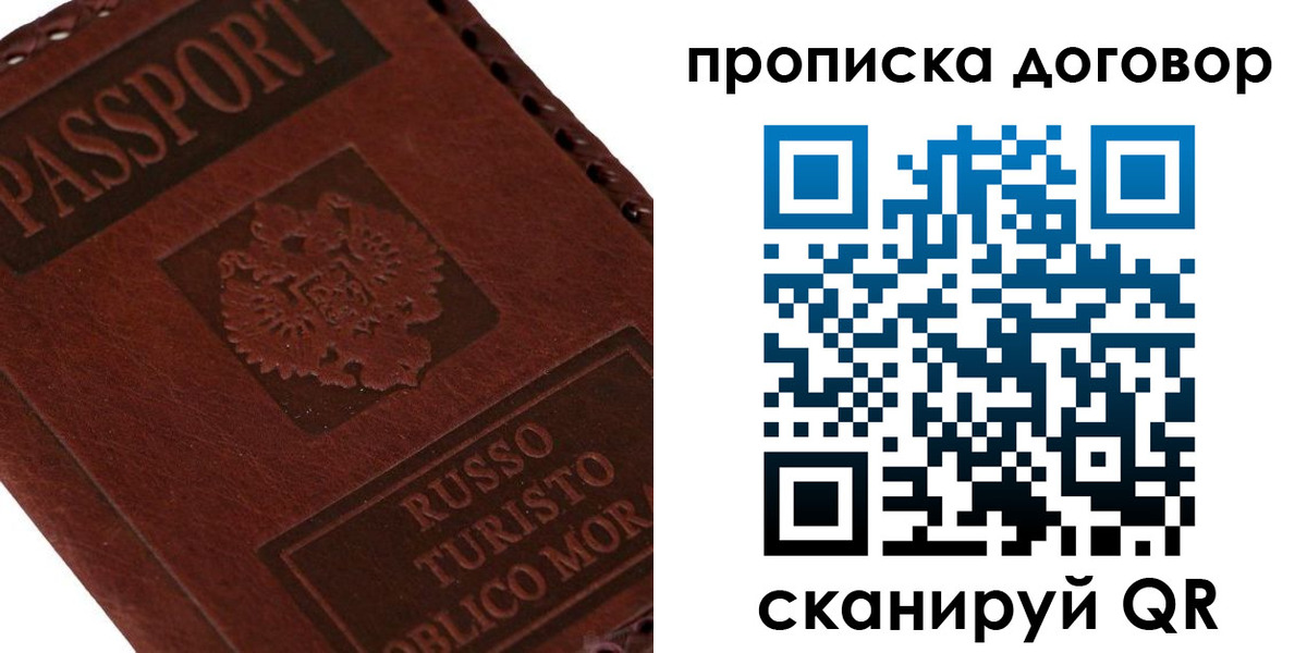 прописка иностранных граждан в Рубцовске